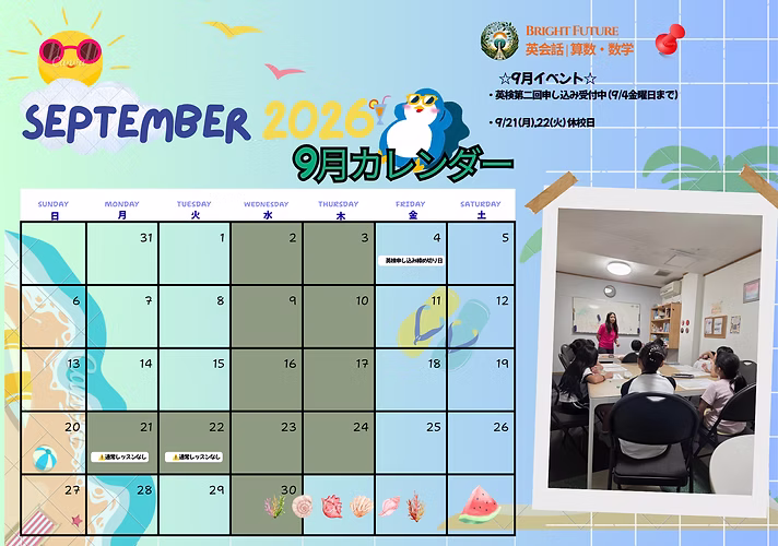 September Calendar 2026